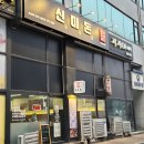 파리바케트( 수원대 ) 이미지