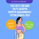 하이리빙 | 여성 갱년기 골다골증 갱년기 증세완화 피부탄력 중금속배출까지 한번에 해결하는 방법