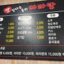 [울산 반구동 맛집] 맛있다고 울지마라탕
