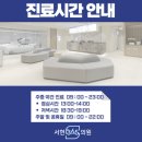 서현내과의원 이미지