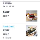 아니 김밥 이미지