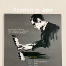 &#39;Portrait In Jazz&#39;(재즈의 초상) 디바야누스(압구정) 공연 및 전시 이미지