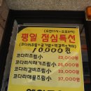 황금코다리 | 황금코다리선학점 불친절해요