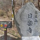 일락사입구 주차장 이미지