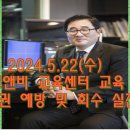 로앤비교육센터