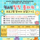 힐링플라워
