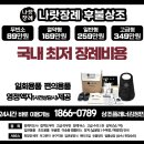 송도하나요양병원 이미지