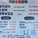 곡강숯불갈비 네이버블로그