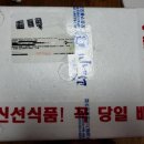 동인수산