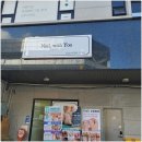 네일위드유 | 석남동 가정동 내성발톱 무좀발톱 발톱무좀 발각질 예방관리 전문샵 닥터아이티엔 청라점