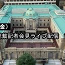 일본은행 금리 0.25%p 인상…연 1.25% 이미지