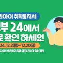 2025학년도 초등학교 취학통지서 발급 관련 안내 및 홍보 협조 이미지