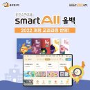 생생초등한국사2 이미지