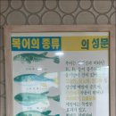 오양복어식당 이미지