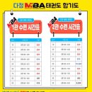 다정MBA태권도 이미지