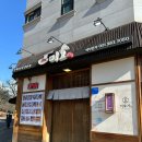 미호소바 이미지