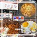 또와또와 | 핑계고 보고 또 달려간 '또와또와' 라면과 돈까스 후기