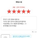 [JAMES ★ GYM EVENT ] _ 네이버, 다음 리뷰
