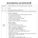 2024.5.30_정규반 평가및 암벽반 7기 사전준비 회의입니다. 이미지