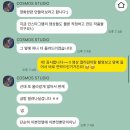 다채로운 추구미를 가진 신부의 코스모스(COSMOS) 스튜디오 본식 DVD 계약 후기