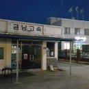 홍산파출소 이미지