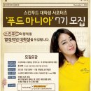열정푸드 이미지