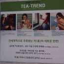 스키니티톡스 다양하게 즐기기~ SkinnyTeatox로 티톡스!