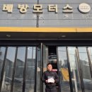 배방모터스 이미지