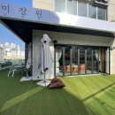 오늘미장원
