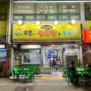 오븐에구운황금닭&호프 이미지