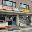 성서문구 이미지