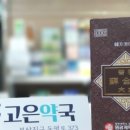 보화약국 이미지