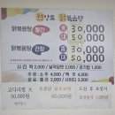 원앙로닭볶음탕