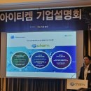 (주)아이티켐 조세일보