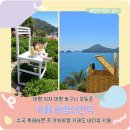 로즈마리 | 거제도 오션뷰 카페 바람의언덕 카페 후기 Feat. 대형 바구니 의자 포토존