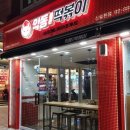 신림동피자집 이미지