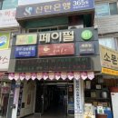 페이펄문구센터 이미지