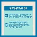 대신전자냉동