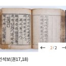 산행후기(울산목요35차/9월3일)//아름다움과 행운의 상징, 100대 명산을 가다 [홍천 공작산] 이미지