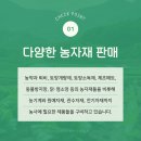 현대농자재마트 이미지