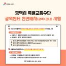 평택시 교통약자이동지원센터 이미지