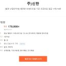 [밀양 산업단지내] 태양광 인버트조립 기공 조공모집 일급 17만/16만 이미지