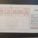 아비꼬홍대입구역EXIT점