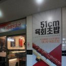 국가대패 운정점 이미지