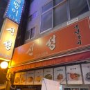 신성식당 이미지