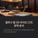 청주서원도서관 미디어창작실 | SM-P615N, 성능과 활용도까지 정리한 리뷰