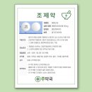 주약국 이미지