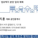 풍경채최고공인중개사사무소 이미지