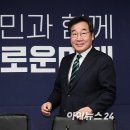 이낙연 "민주당 현역들, 나와 함께 하자" 이미지