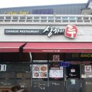 상하이루